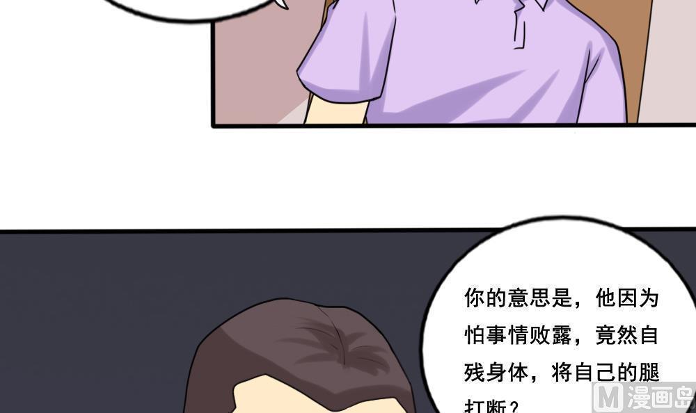 《都是黑丝惹的祸》漫画最新章节第142话免费下拉式在线观看章节第【16】张图片