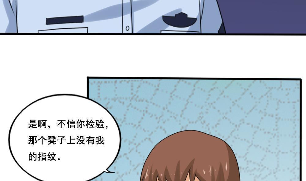 《都是黑丝惹的祸》漫画最新章节第142话免费下拉式在线观看章节第【14】张图片