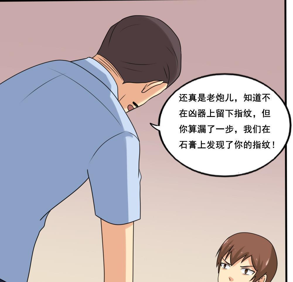 《都是黑丝惹的祸》漫画最新章节第142话免费下拉式在线观看章节第【12】张图片