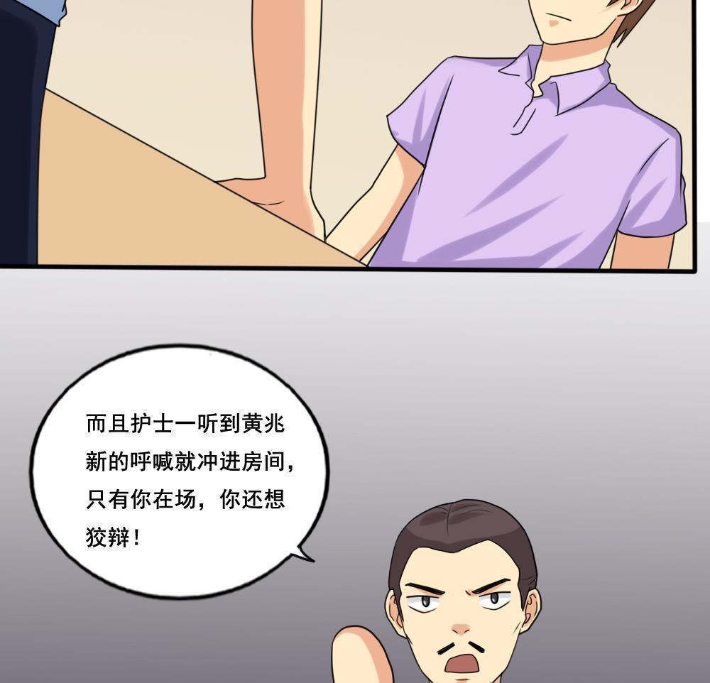 《都是黑丝惹的祸》漫画最新章节第142话免费下拉式在线观看章节第【11】张图片