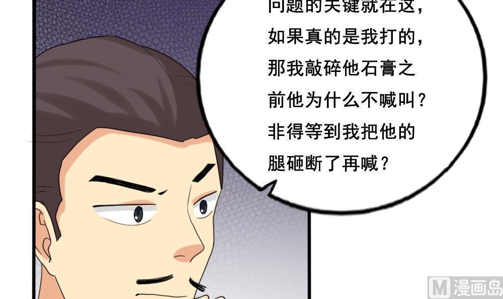 《都是黑丝惹的祸》漫画最新章节第142话免费下拉式在线观看章节第【7】张图片