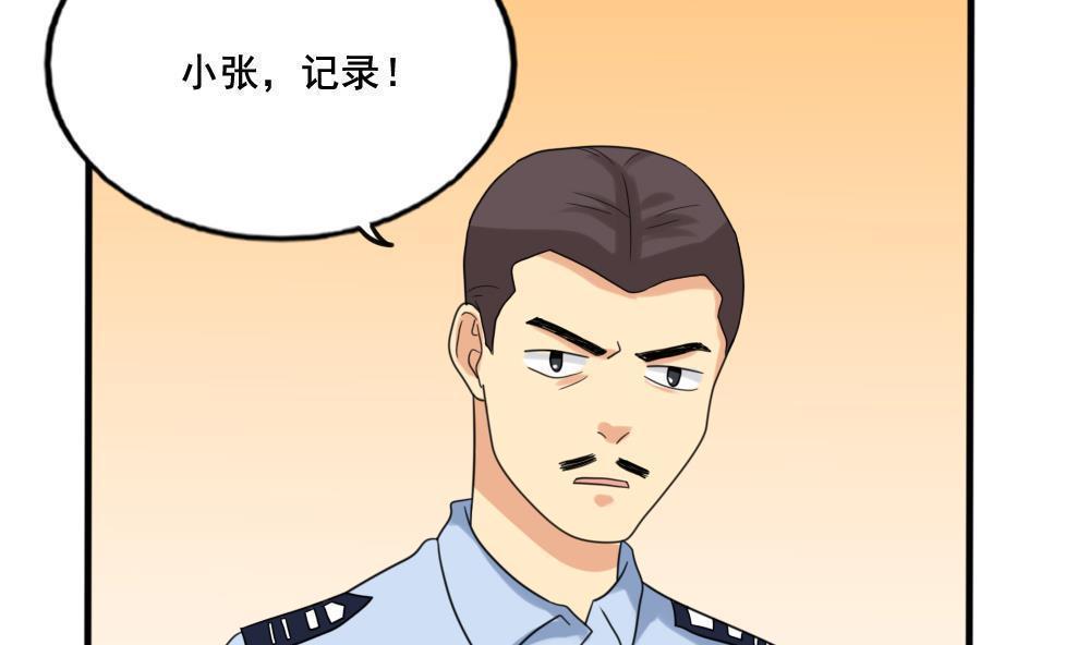 《都是黑丝惹的祸》漫画最新章节第142话免费下拉式在线观看章节第【5】张图片