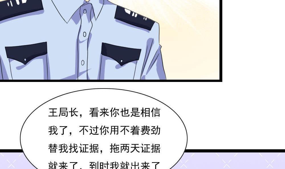 《都是黑丝惹的祸》漫画最新章节第143话免费下拉式在线观看章节第【39】张图片