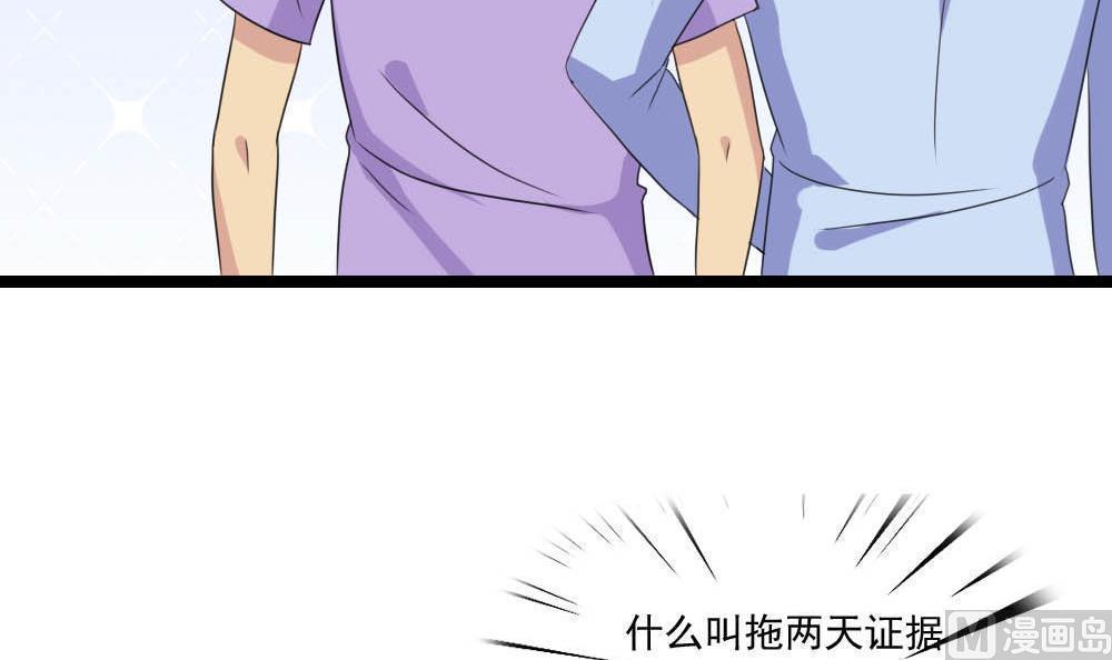 《都是黑丝惹的祸》漫画最新章节第143话免费下拉式在线观看章节第【37】张图片