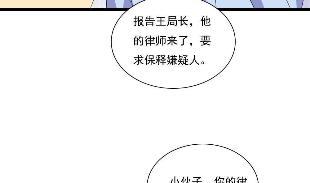 《都是黑丝惹的祸》漫画最新章节第143话免费下拉式在线观看章节第【33】张图片