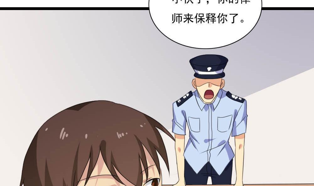 《都是黑丝惹的祸》漫画最新章节第143话免费下拉式在线观看章节第【32】张图片