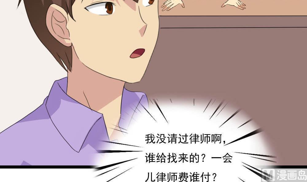 《都是黑丝惹的祸》漫画最新章节第143话免费下拉式在线观看章节第【31】张图片