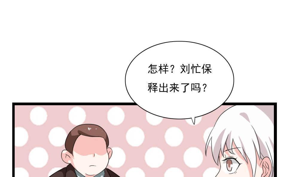 《都是黑丝惹的祸》漫画最新章节第143话免费下拉式在线观看章节第【27】张图片