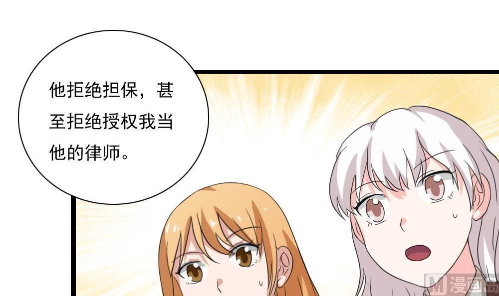 《都是黑丝惹的祸》漫画最新章节第143话免费下拉式在线观看章节第【25】张图片