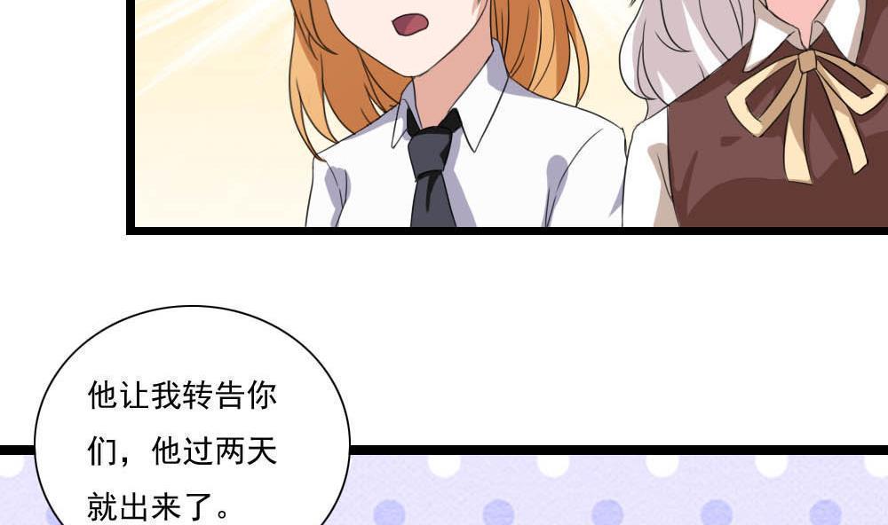 《都是黑丝惹的祸》漫画最新章节第143话免费下拉式在线观看章节第【24】张图片