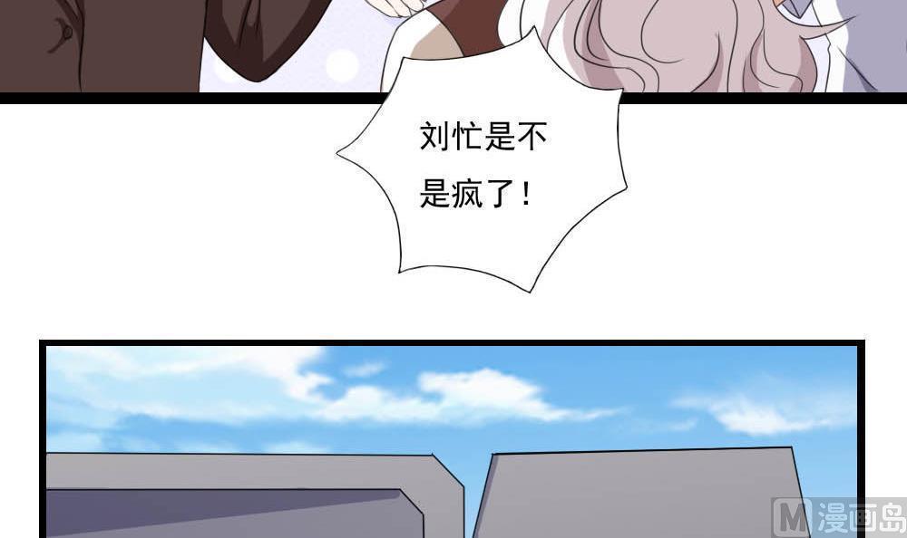 《都是黑丝惹的祸》漫画最新章节第143话免费下拉式在线观看章节第【22】张图片