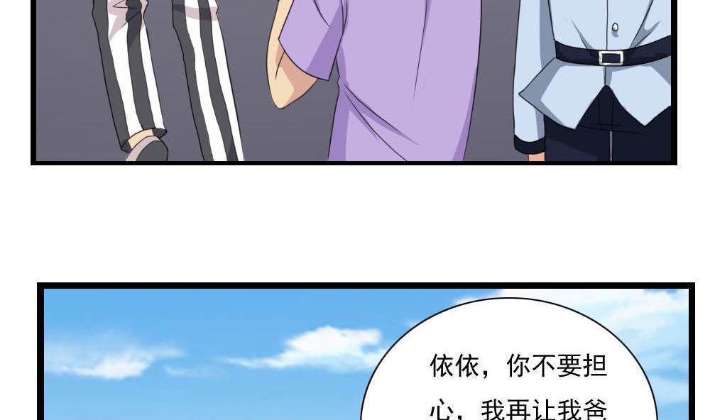 《都是黑丝惹的祸》漫画最新章节第143话免费下拉式在线观看章节第【20】张图片