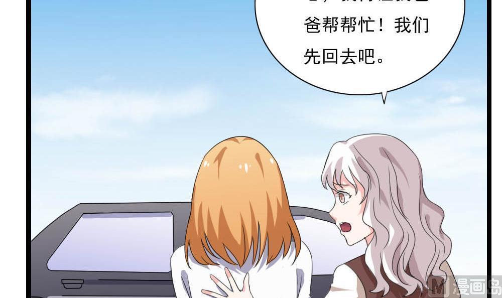 《都是黑丝惹的祸》漫画最新章节第143话免费下拉式在线观看章节第【19】张图片