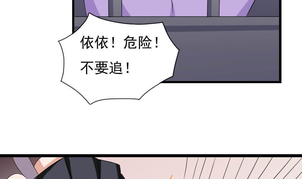 《都是黑丝惹的祸》漫画最新章节第143话免费下拉式在线观看章节第【9】张图片