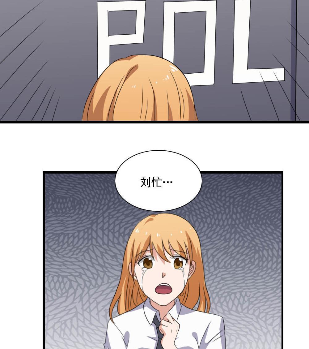 《都是黑丝惹的祸》漫画最新章节第143话免费下拉式在线观看章节第【3】张图片