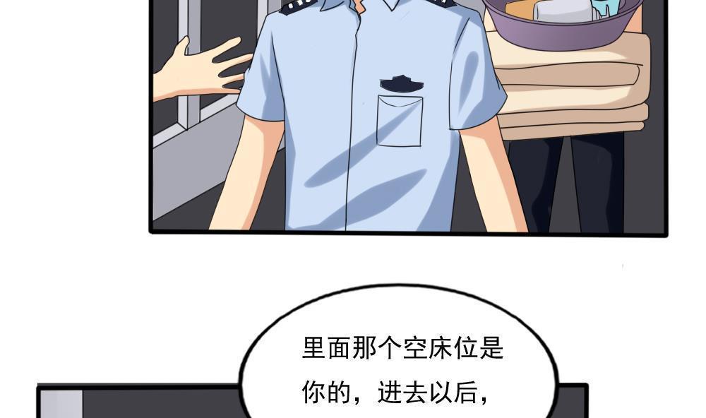 《都是黑丝惹的祸》漫画最新章节第144话免费下拉式在线观看章节第【31】张图片