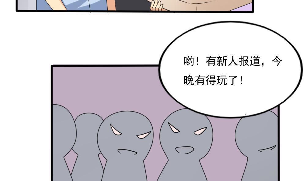 《都是黑丝惹的祸》漫画最新章节第144话免费下拉式在线观看章节第【29】张图片