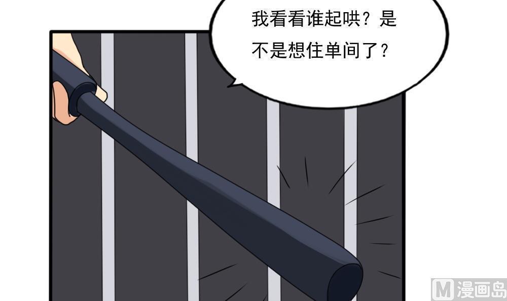 《都是黑丝惹的祸》漫画最新章节第144话免费下拉式在线观看章节第【27】张图片