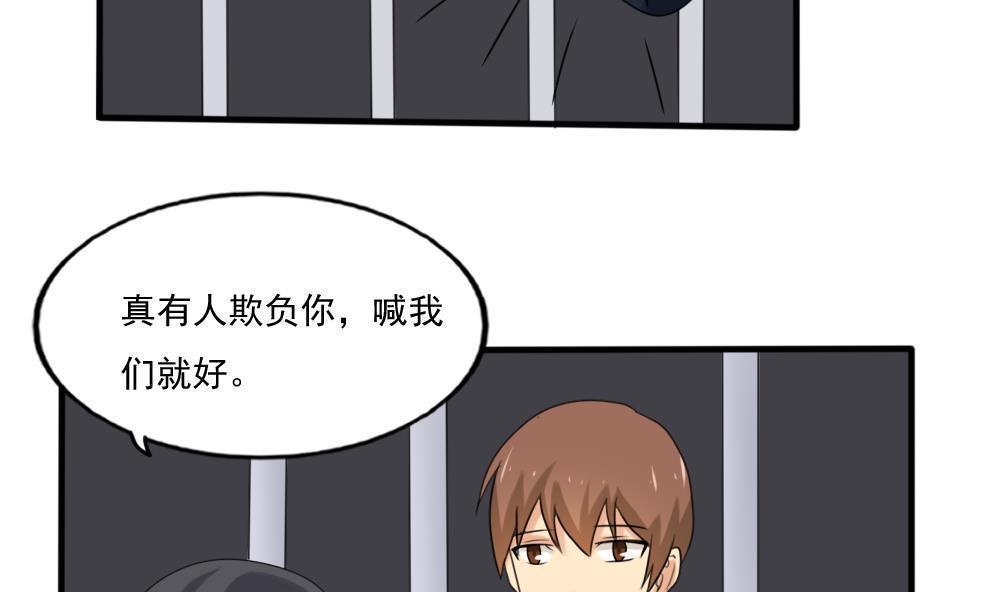 《都是黑丝惹的祸》漫画最新章节第144话免费下拉式在线观看章节第【26】张图片