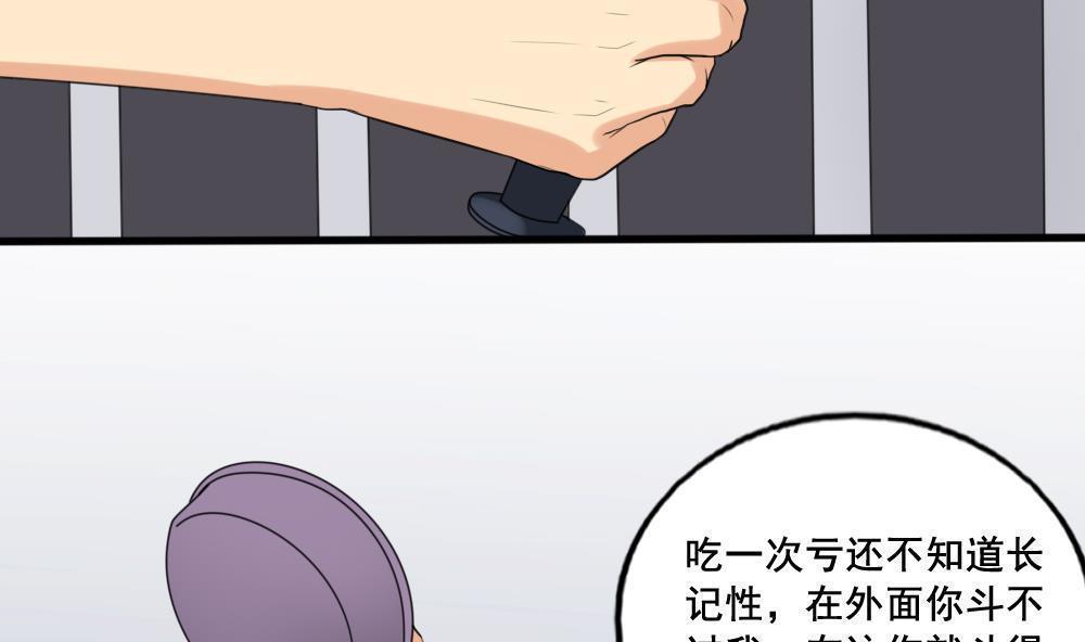 《都是黑丝惹的祸》漫画最新章节第144话免费下拉式在线观看章节第【13】张图片