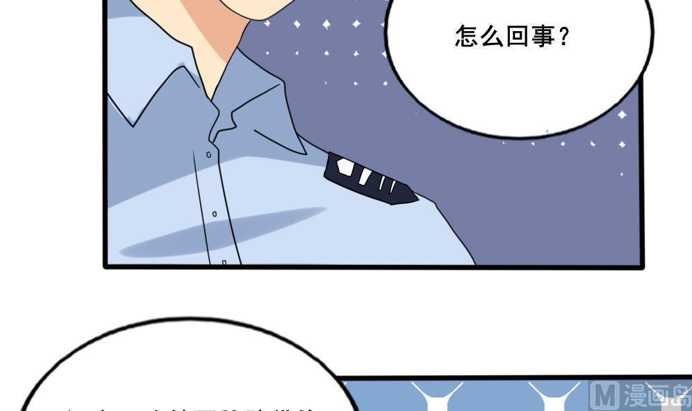 《都是黑丝惹的祸》漫画最新章节第144话免费下拉式在线观看章节第【9】张图片