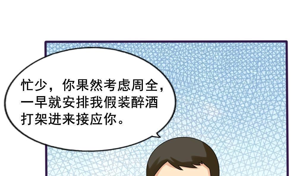 《都是黑丝惹的祸》漫画最新章节第144话免费下拉式在线观看章节第【5】张图片