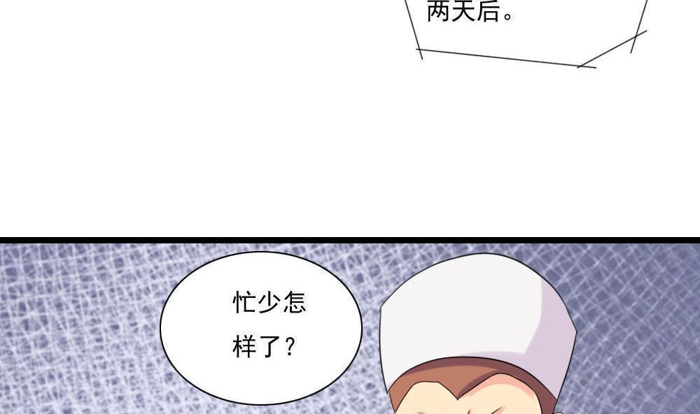 《都是黑丝惹的祸》漫画最新章节第145话免费下拉式在线观看章节第【31】张图片