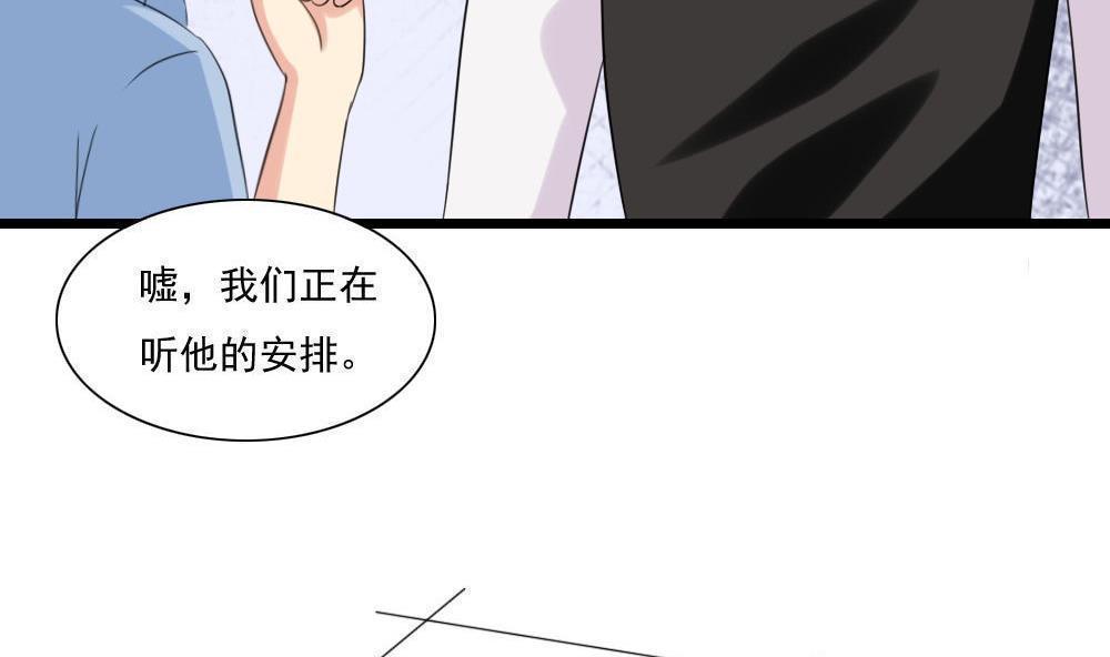 《都是黑丝惹的祸》漫画最新章节第145话免费下拉式在线观看章节第【29】张图片