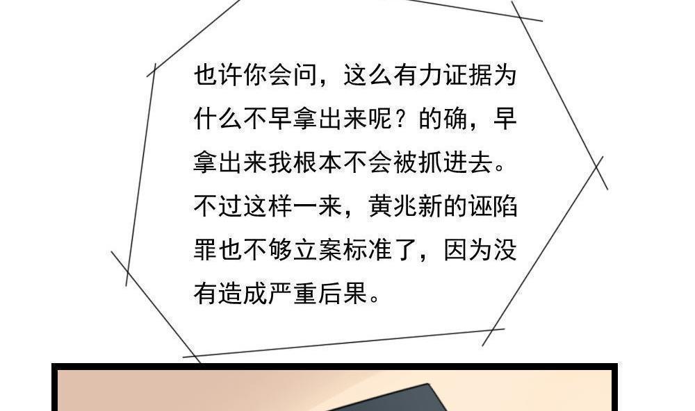 《都是黑丝惹的祸》漫画最新章节第145话免费下拉式在线观看章节第【28】张图片