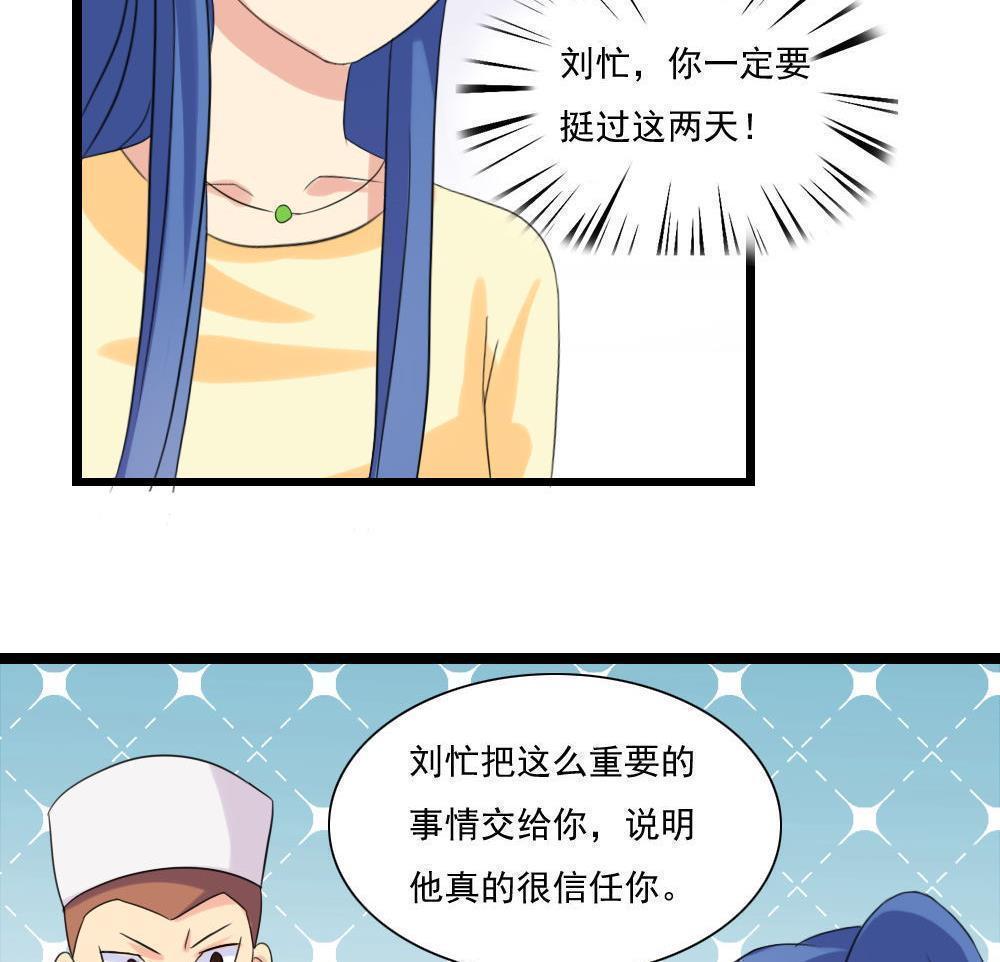 《都是黑丝惹的祸》漫画最新章节第145话免费下拉式在线观看章节第【25】张图片