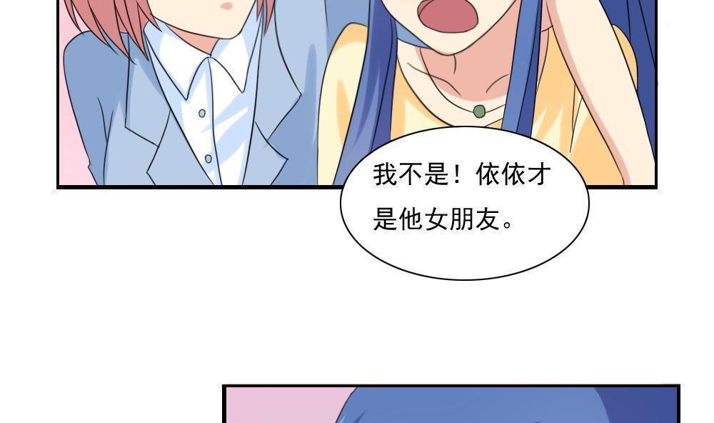 《都是黑丝惹的祸》漫画最新章节第145话免费下拉式在线观看章节第【22】张图片