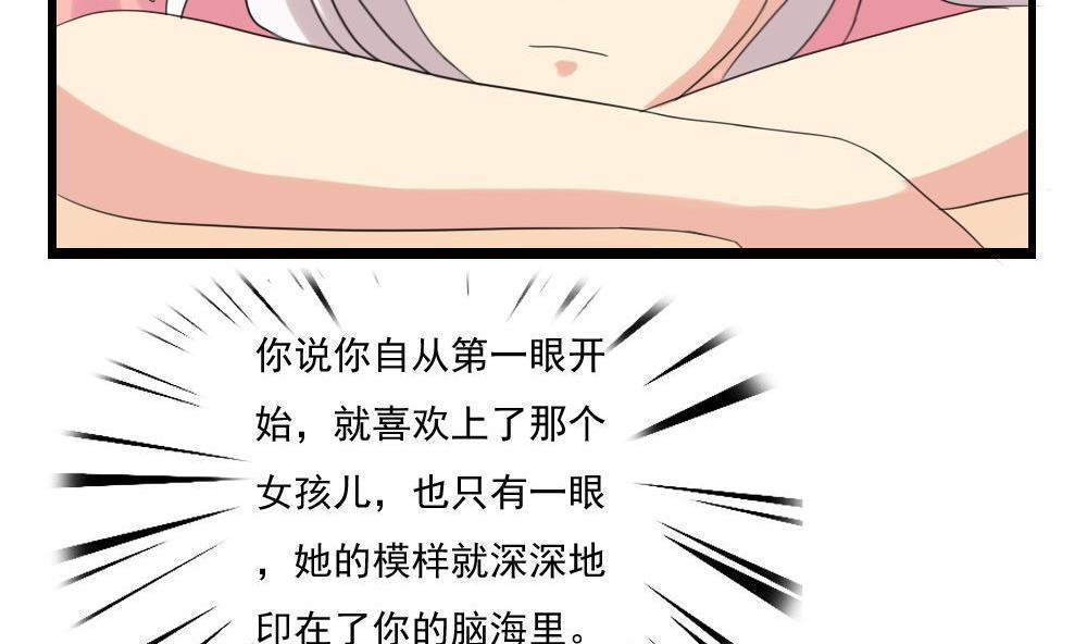 《都是黑丝惹的祸》漫画最新章节第145话免费下拉式在线观看章节第【15】张图片