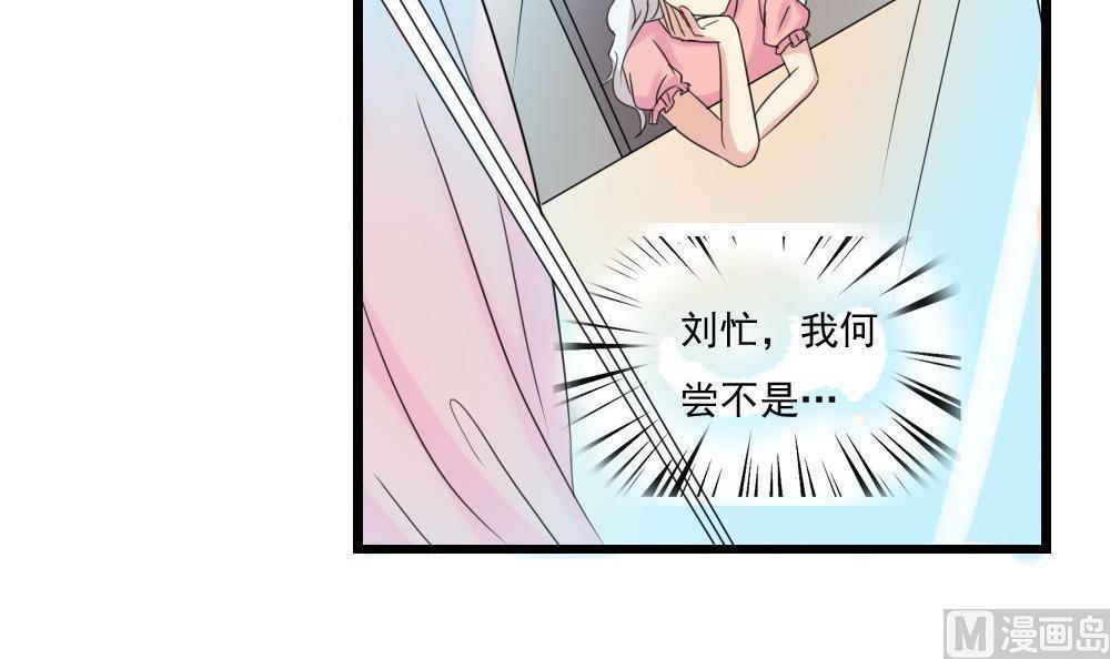 《都是黑丝惹的祸》漫画最新章节第145话免费下拉式在线观看章节第【13】张图片