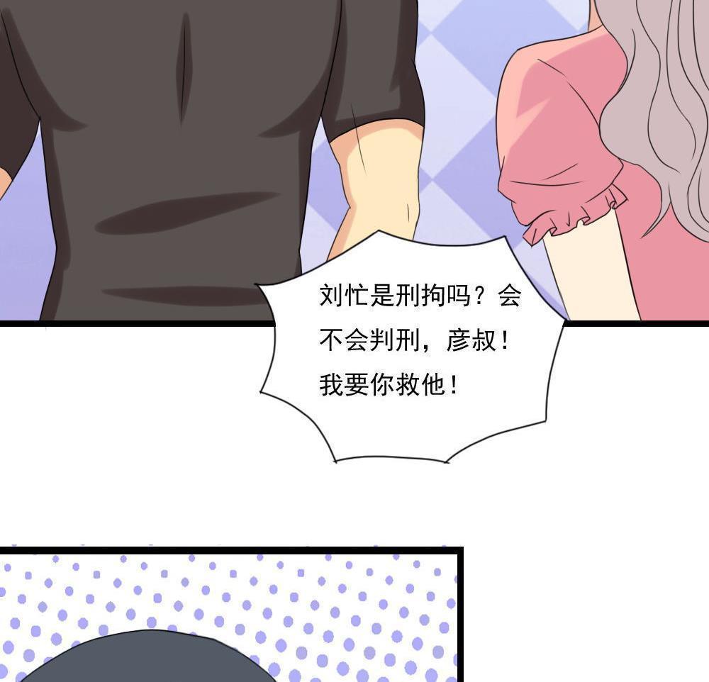 《都是黑丝惹的祸》漫画最新章节第145话免费下拉式在线观看章节第【11】张图片