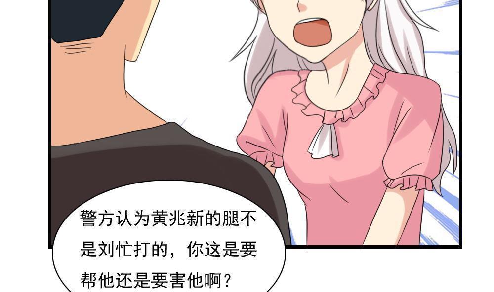 《都是黑丝惹的祸》漫画最新章节第145话免费下拉式在线观看章节第【8】张图片