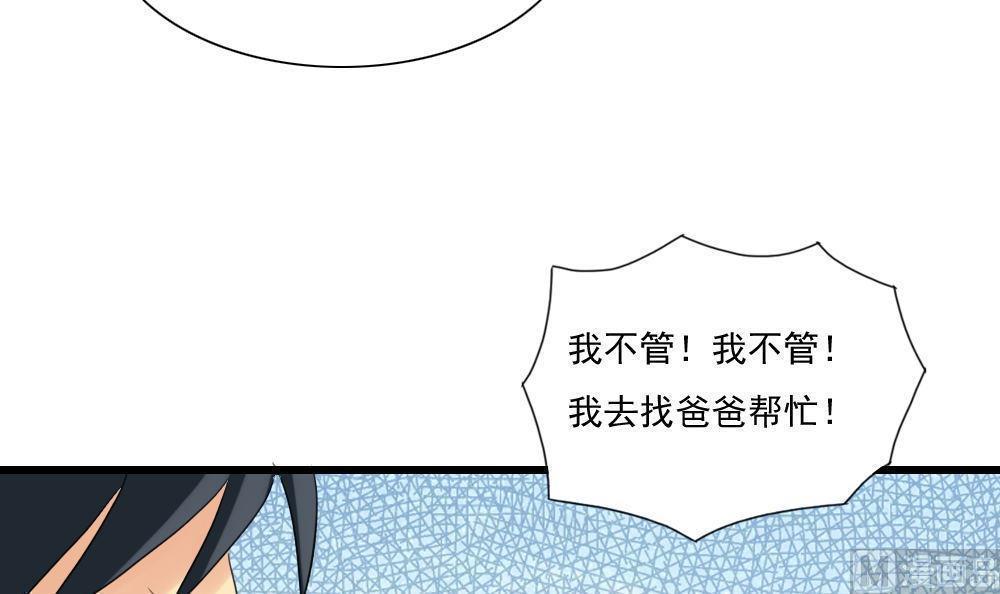 《都是黑丝惹的祸》漫画最新章节第145话免费下拉式在线观看章节第【7】张图片