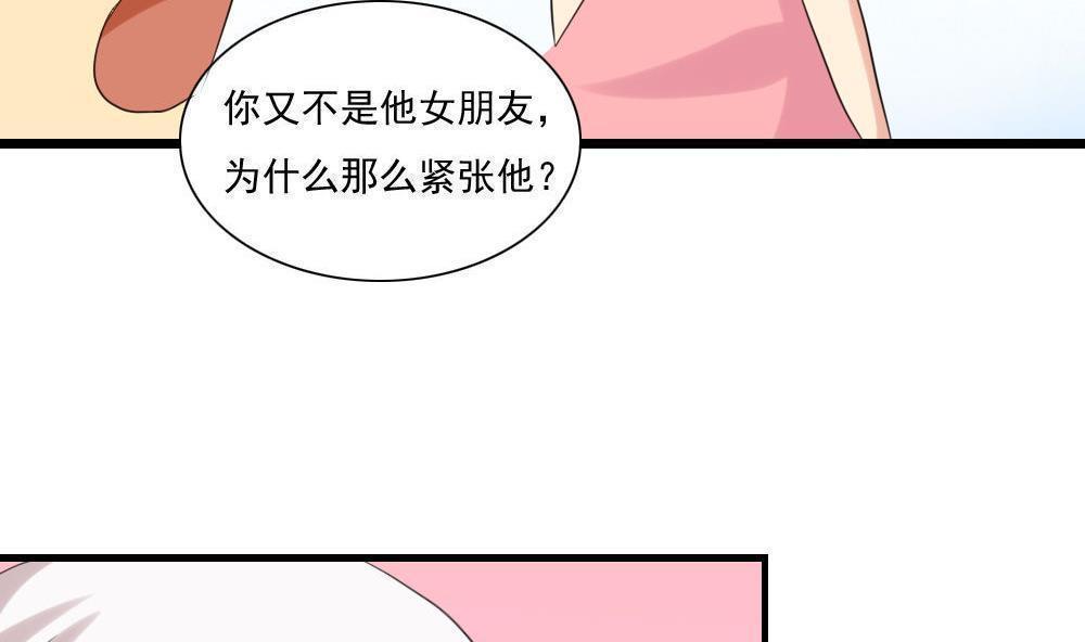 《都是黑丝惹的祸》漫画最新章节第145话免费下拉式在线观看章节第【5】张图片