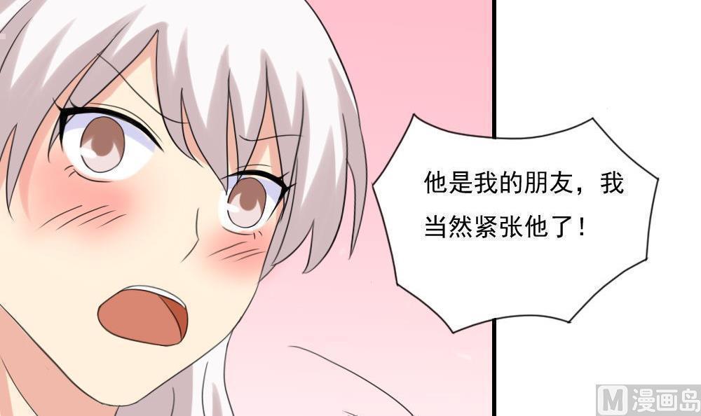 《都是黑丝惹的祸》漫画最新章节第145话免费下拉式在线观看章节第【4】张图片