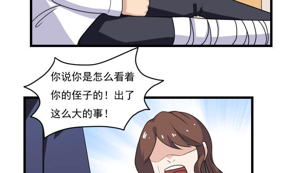 《都是黑丝惹的祸》漫画最新章节第146话免费下拉式在线观看章节第【35】张图片