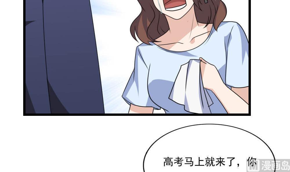 《都是黑丝惹的祸》漫画最新章节第146话免费下拉式在线观看章节第【34】张图片