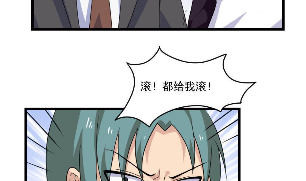 《都是黑丝惹的祸》漫画最新章节第146话免费下拉式在线观看章节第【32】张图片