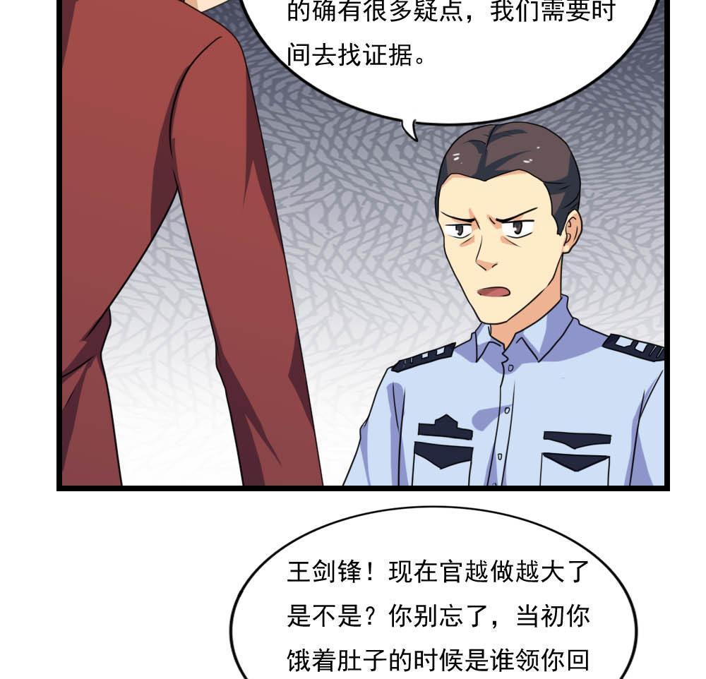 《都是黑丝惹的祸》漫画最新章节第146话免费下拉式在线观看章节第【27】张图片