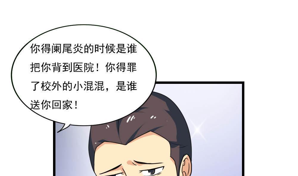 《都是黑丝惹的祸》漫画最新章节第146话免费下拉式在线观看章节第【24】张图片