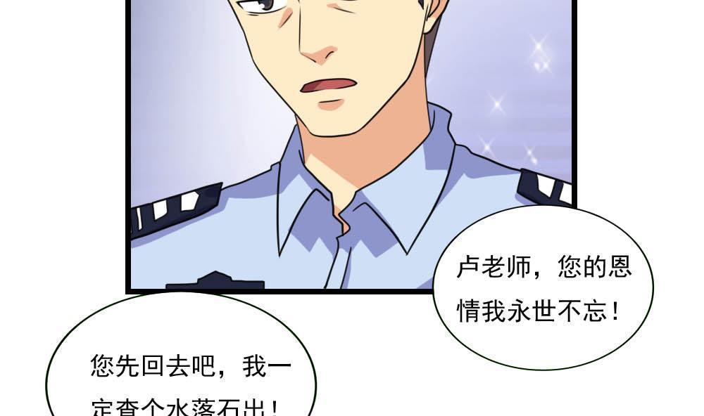 《都是黑丝惹的祸》漫画最新章节第146话免费下拉式在线观看章节第【23】张图片