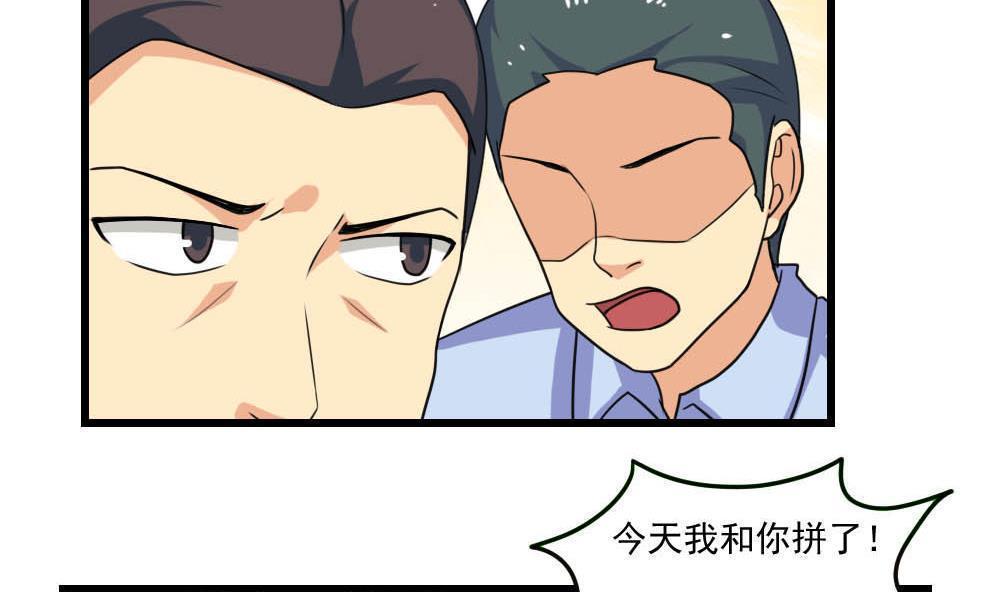 《都是黑丝惹的祸》漫画最新章节第146话免费下拉式在线观看章节第【20】张图片