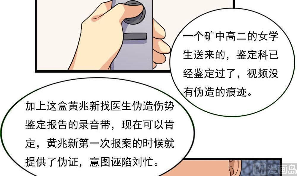 《都是黑丝惹的祸》漫画最新章节第146话免费下拉式在线观看章节第【16】张图片