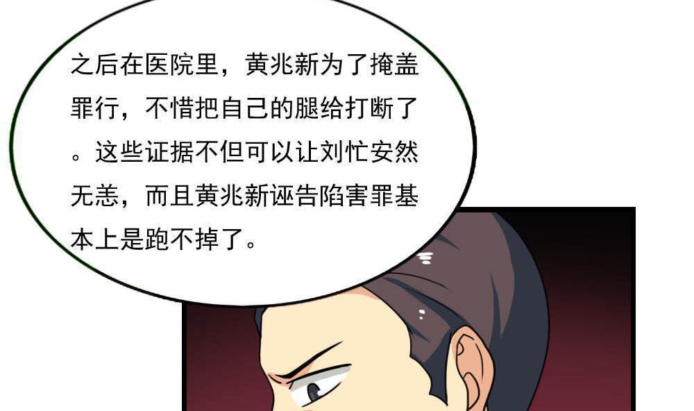 《都是黑丝惹的祸》漫画最新章节第146话免费下拉式在线观看章节第【14】张图片