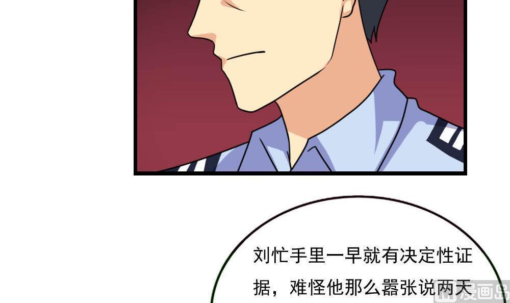 《都是黑丝惹的祸》漫画最新章节第146话免费下拉式在线观看章节第【13】张图片