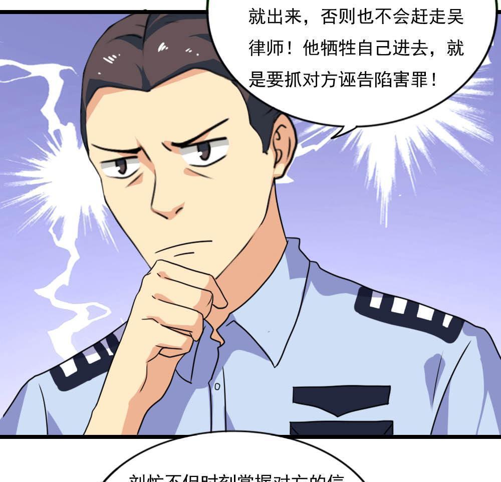 《都是黑丝惹的祸》漫画最新章节第146话免费下拉式在线观看章节第【12】张图片