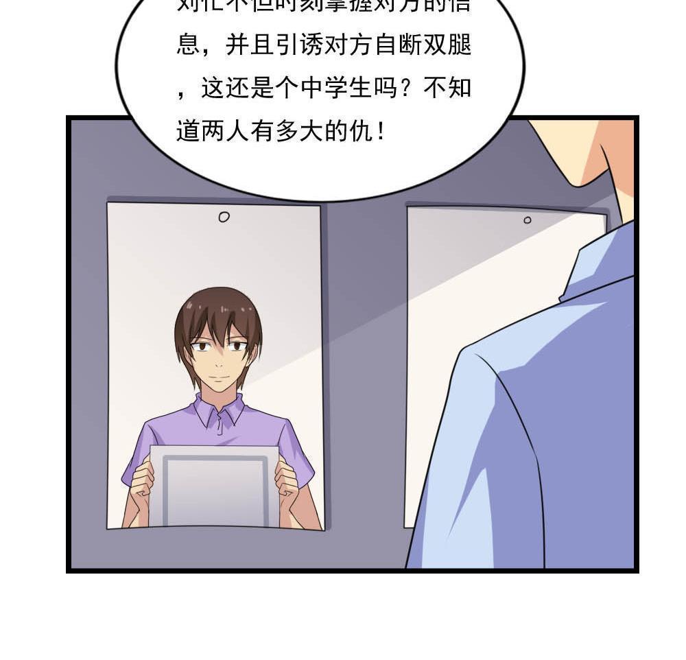 《都是黑丝惹的祸》漫画最新章节第146话免费下拉式在线观看章节第【11】张图片